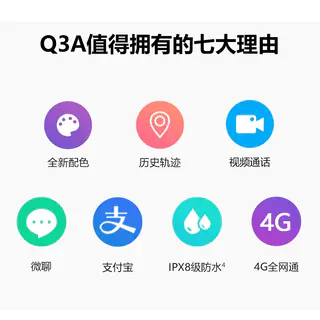 小天才 Q3A AI精准定位 儿童电话手表 421.6元 - 86线报 小天才 Q3A AI精准定位 儿童电话手表 421.6元 - 86线报