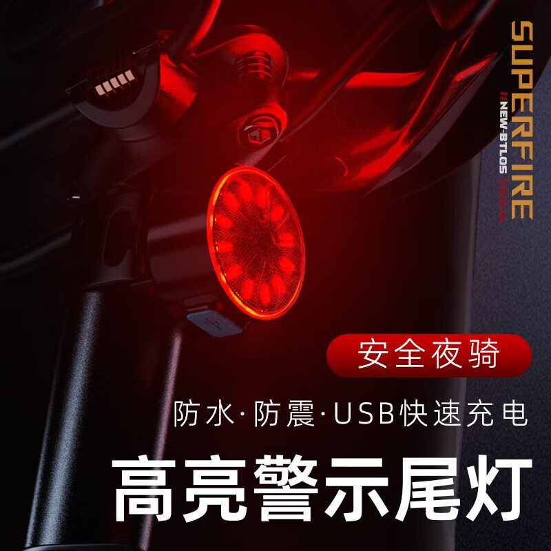SUPFIRE 神火 GTX3-S自行车尾灯充电夜骑行山地公路车安全警示充电配件 USB直充