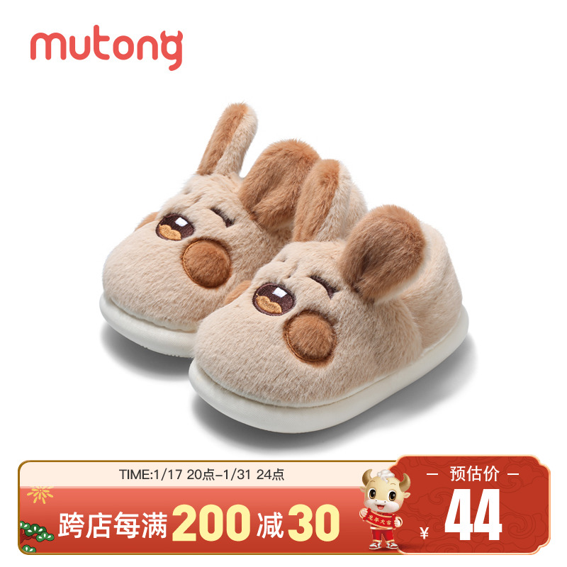 Mutong 牧童 小兔子儿童棉拖鞋女孩家居室内包跟防滑毛毛鞋小孩宝宝棉鞋男 4