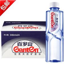 Ganten 百岁山 饮用天然矿泉水 348ml*24瓶 37.9元