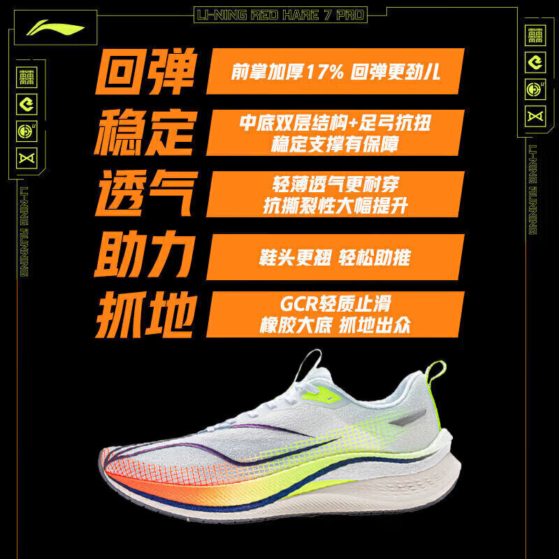 LI-NING 李宁 赤兔7 PRO 女款跑步鞋 ARPU002 354.81元（需用券）