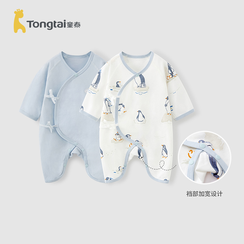 Tongtai 童泰 TS01J053 连体衣 2件套 79.9元