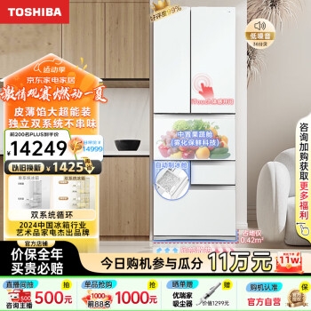 TOSHIBA 东芝 大白桃日式多门六门小户型大容量家用高端电冰箱超薄嵌入一级