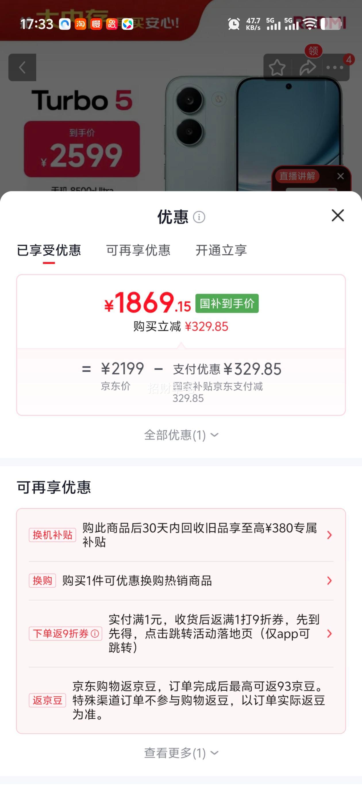小米 REDMI Turbo 5天玑8500-Ultra 5G手机 12+256GB 浅海青 1869.15元 - 86线报 小米 REDMI Turbo 5天玑8500-Ultra 5G手机 12+256GB 浅海青 1869.15元 - 86线报