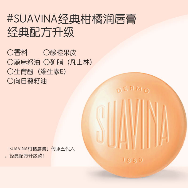 SUAVINA纯植物橄榄马卡龙唇膏女保湿滋润唇部打底淡化唇纹润唇膏 44.9元（需
