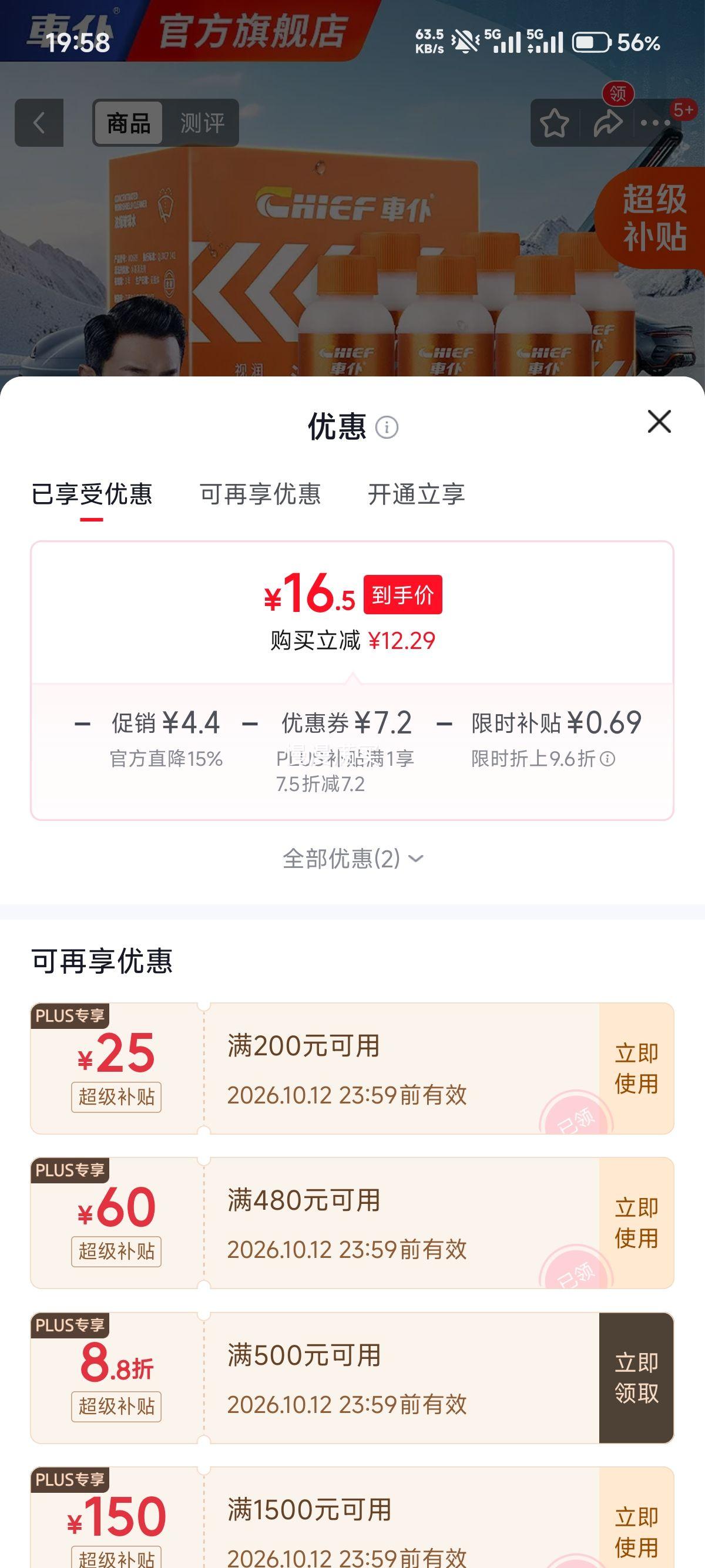 車仆 乙醇浓缩玻璃水 雨刷精 60ml×6支 17.19元 - 86线报 車仆 乙醇浓缩玻璃水 雨刷精 60ml×6支 17.19元 - 86线报