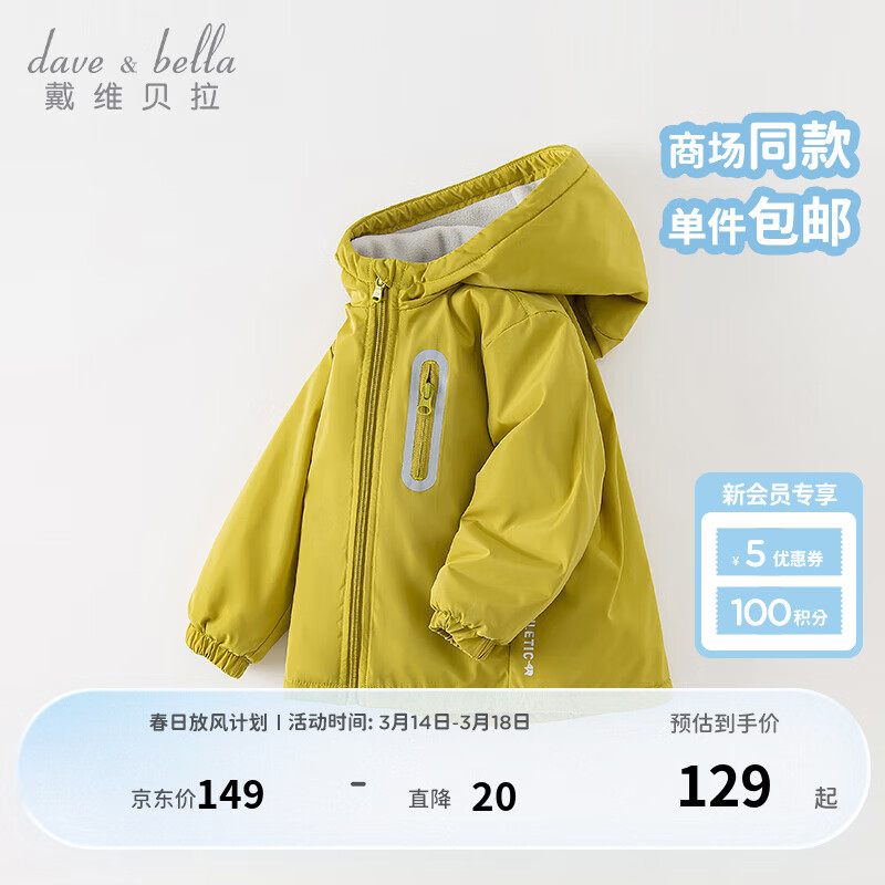 戴维贝拉 DAVE＆BELLA）童装宝宝衣服儿童外套 牛油果绿 110 cm（建议身高100-110