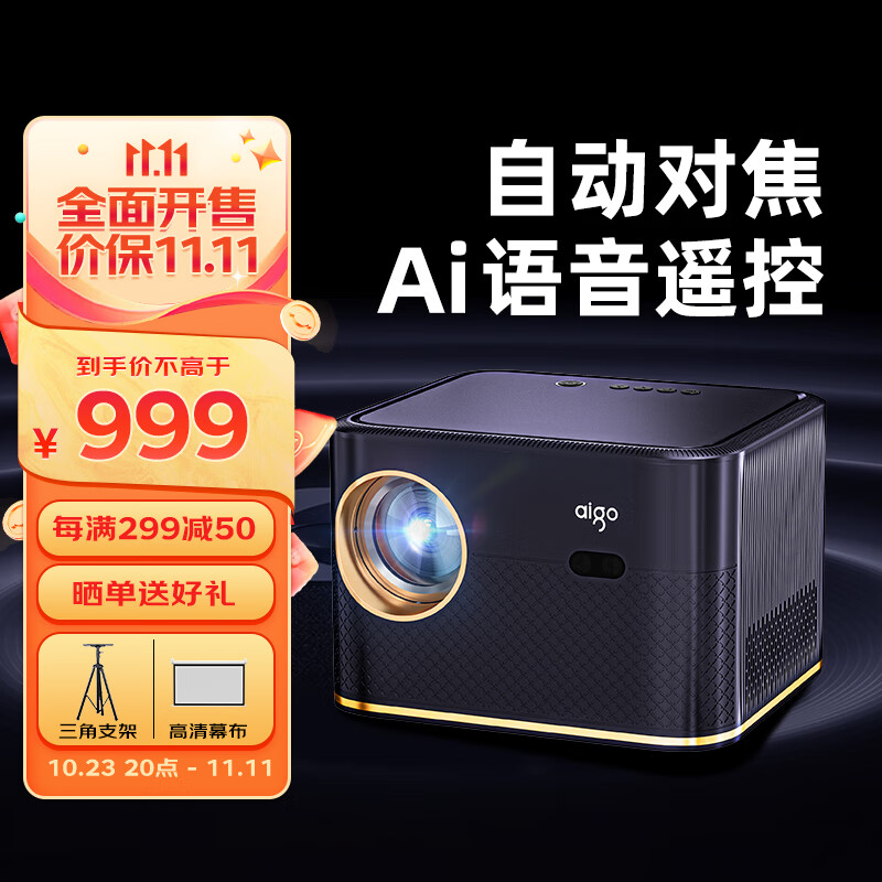 aigo 爱国者 H126 投影机家用投影仪1080P家庭影院（1900高亮亮度流明1+32G内存 