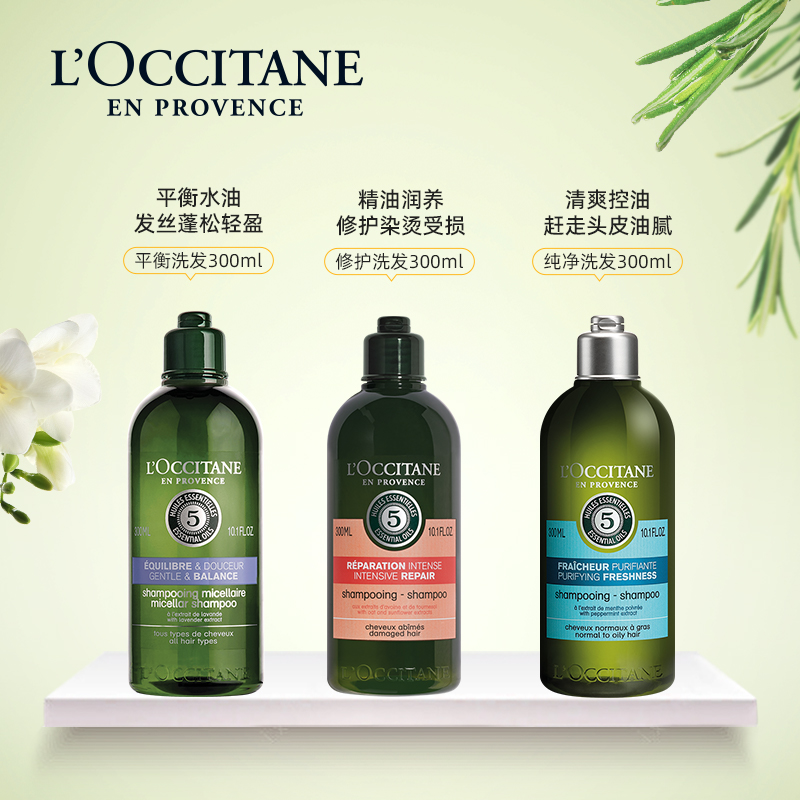 88VIP：L'OCCITANE 欧舒丹 草本洗发水300ml 赠护发素75ml 171元