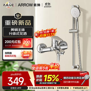 箭牌 AE3263CP-P 可升降手持花洒 银色 303.7元 - 86线报 箭牌 AE3263CP-P 可升降手持花洒 银色 303.7元 - 86线报