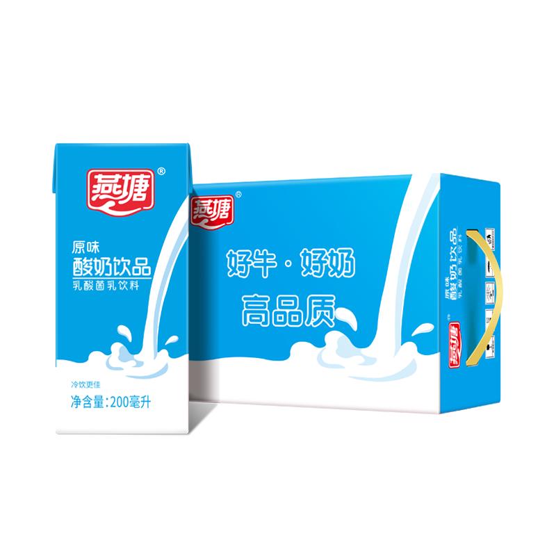 燕塘 原味酸奶 200ml*16盒 19.96元
