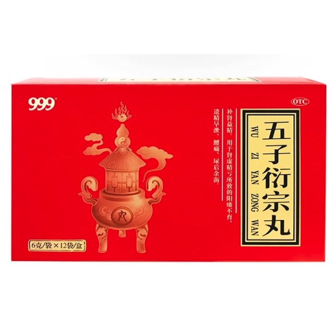 三九 999 五子衍宗丸6g*12袋 补肾益精 5.9元