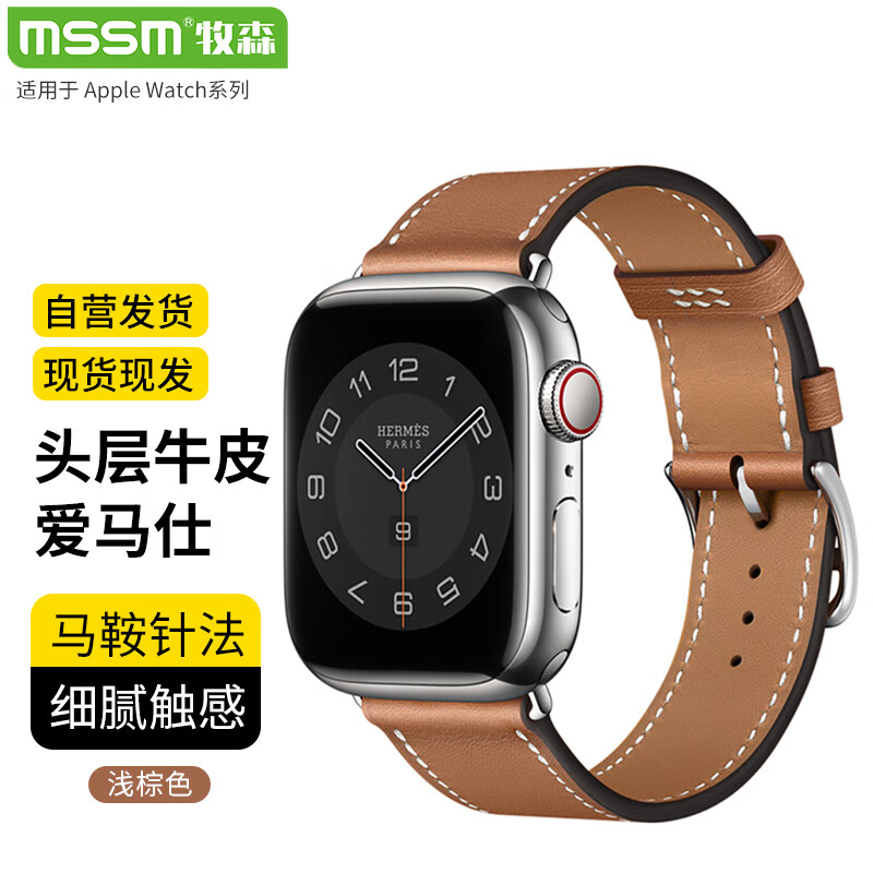 MSSM 适用苹果手表表带apple iwatch爱马仕款Swift小牛皮真皮表带ultra/S9/S8/7/6/5/SE 