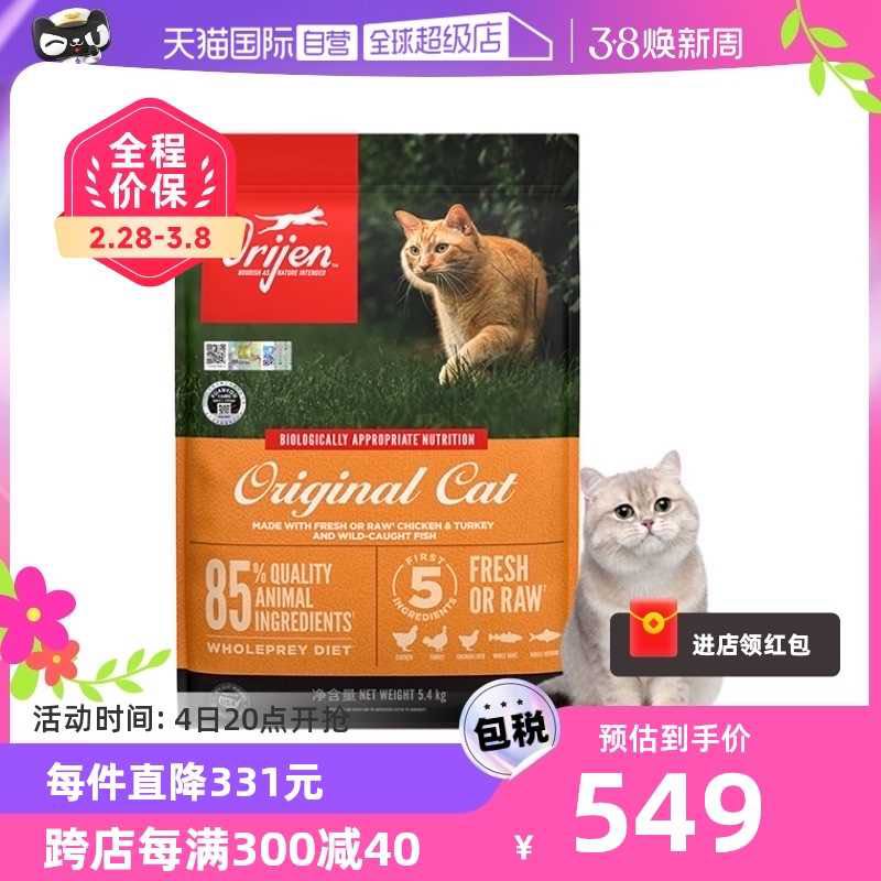 Orijen 渴望 鸡肉猫粮5.4kg 446元（需用券）