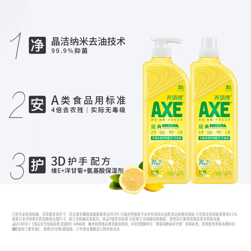 AXE 柠檬护肤洗洁精1.18kg*2瓶 20.91元 - 线报酷