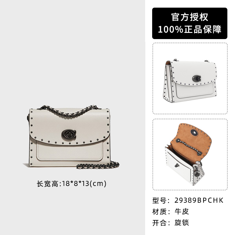 COACH 蔻驰 Parker迷你铆钉女皮质单肩斜挎链条包正品 1049元