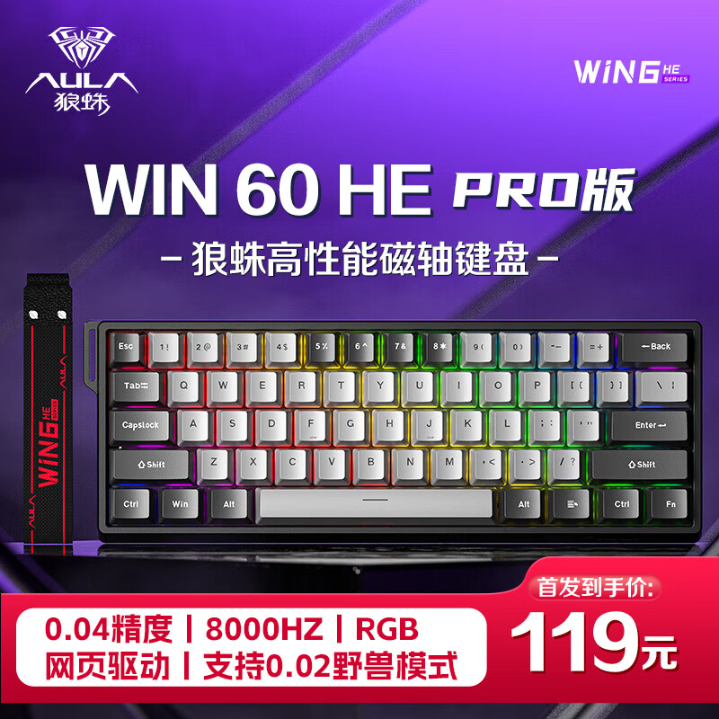 AULA 狼蛛 WiN 60HE Pro 深浅灰 114元