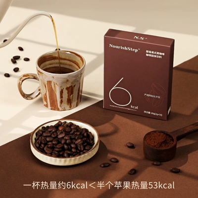 N.S+ 释焦 低卡黑咖啡速溶美式0糖0脂咖啡豆 20g 9.9元（晒单返后0.9元）