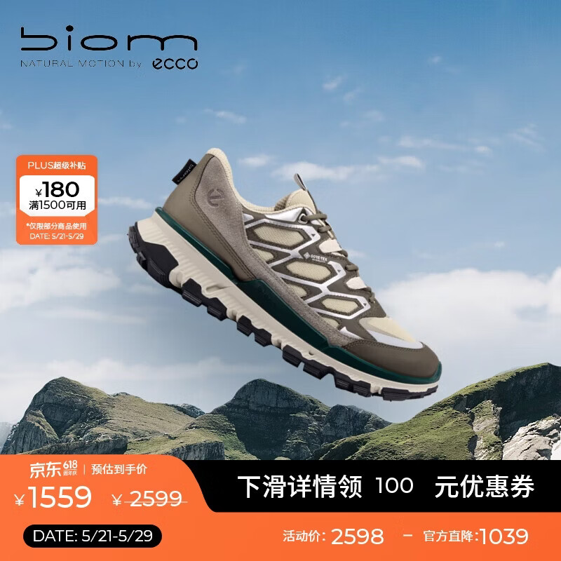 ecco BIOM2.2 TRL 男 越野户外徒步运动鞋 842334 719.2元（需用券）
