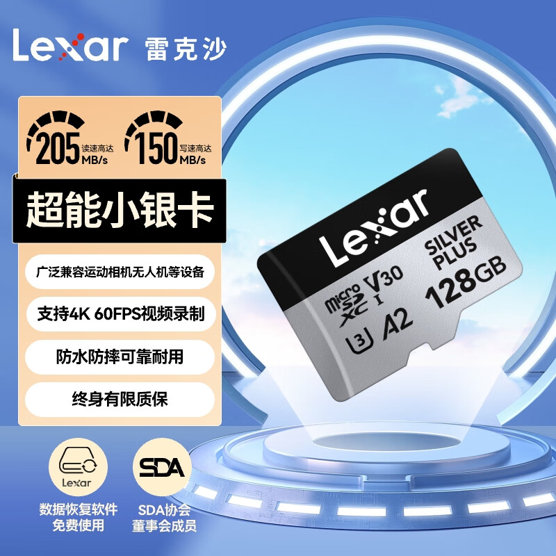Lexar 雷克沙 128GB TF存储卡 V30 4K 读205MB/s 无人机运动相机游戏机内存（SILVER 13
