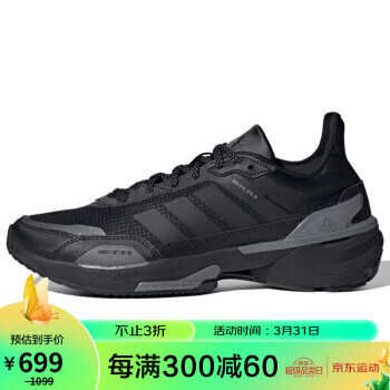 adidas 阿迪达斯 男子 跑步系列 MTS 运动 跑步鞋 HQ6111 40码 UK6.5码 617.1元