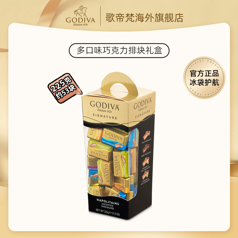 GODIVA 歌帝梵 黑巧牛奶巧克力排块礼盒装零食到期24/2/4 40.01元（需用券）