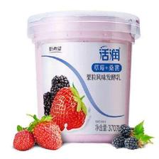 京东百亿补贴：新希望 活润大果粒 草莓+桑葚 370g*2 15.9元包邮