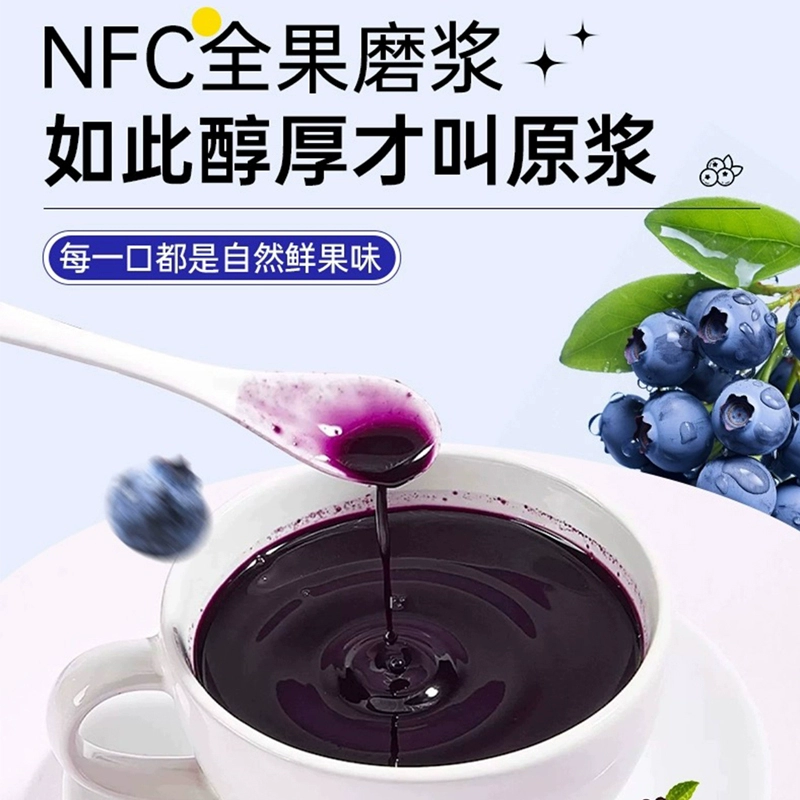 臻桦有机蓝莓汁原浆NFC100ml*1袋 券后5.1元