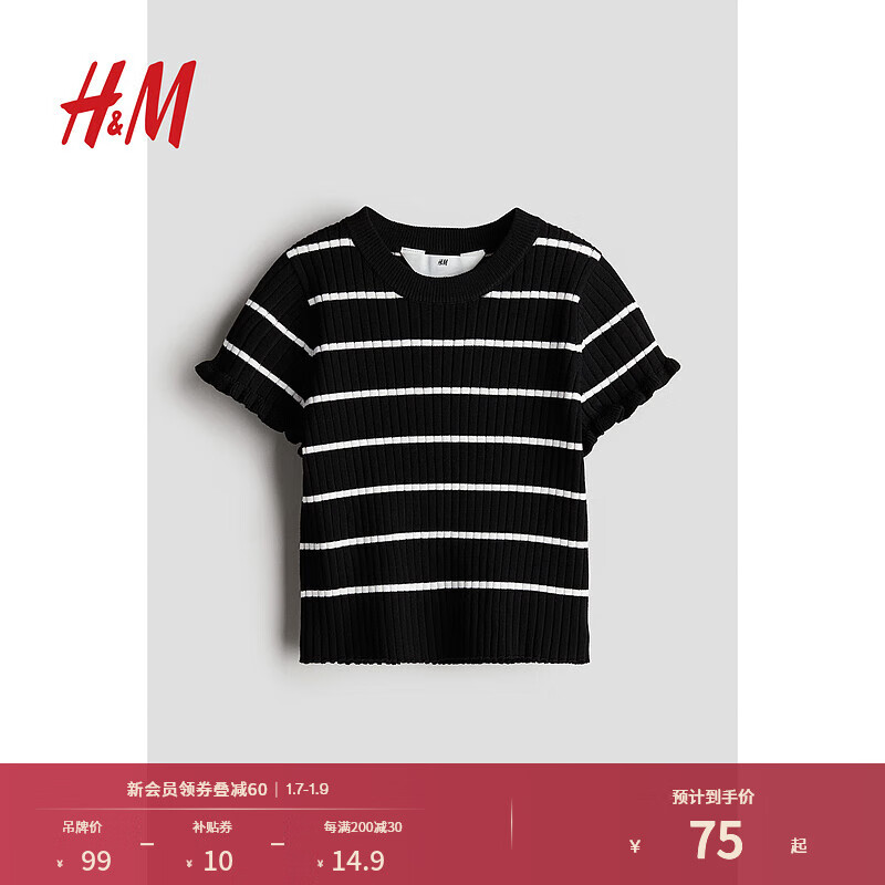 H&M 童装女童针织短袖2024夏季罗纹针织条纹舒适上衣1224475 黑色/条纹 140/68 89