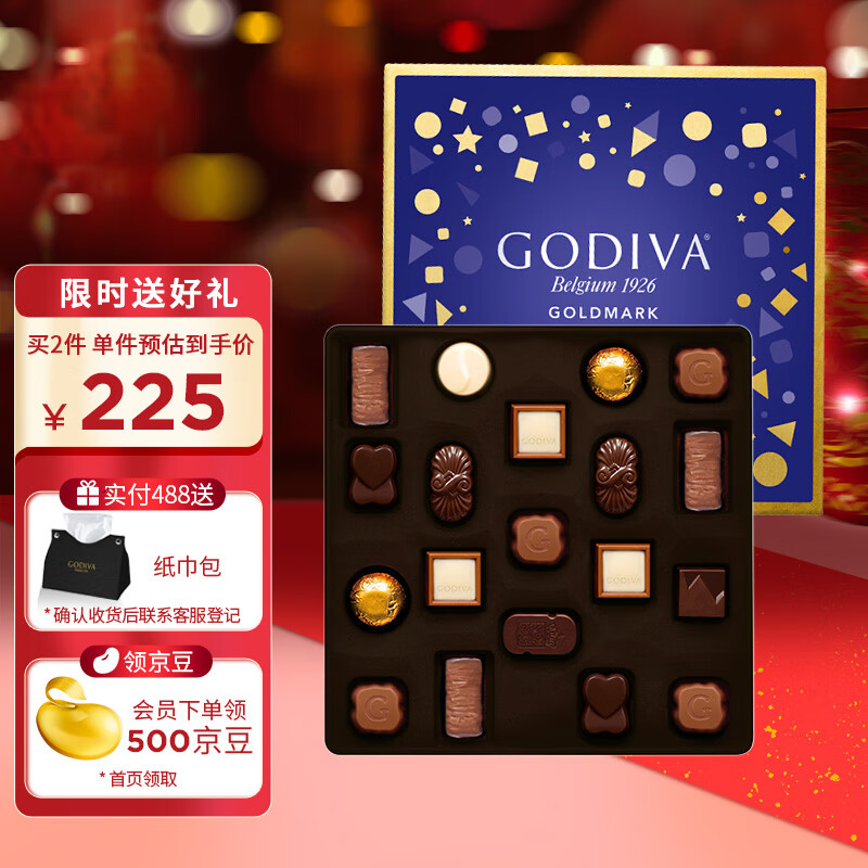 GODIVA 歌帝梵 流金系列巧克力礼盒19颗装215g 生日礼物进口巧克力礼盒 209元