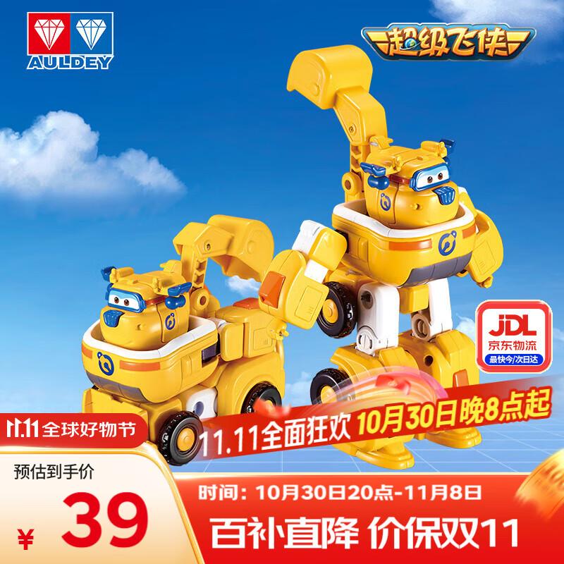 移动端、京东百亿补贴：AULDEY 奥迪双钻 超级飞侠儿童玩具Q版机器人套装多