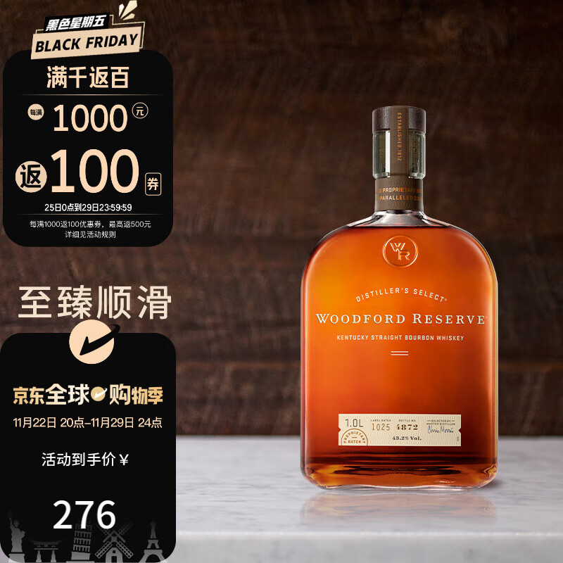 Woodford 活福 珍藏 美国 波本威士忌 1000ml ￥227