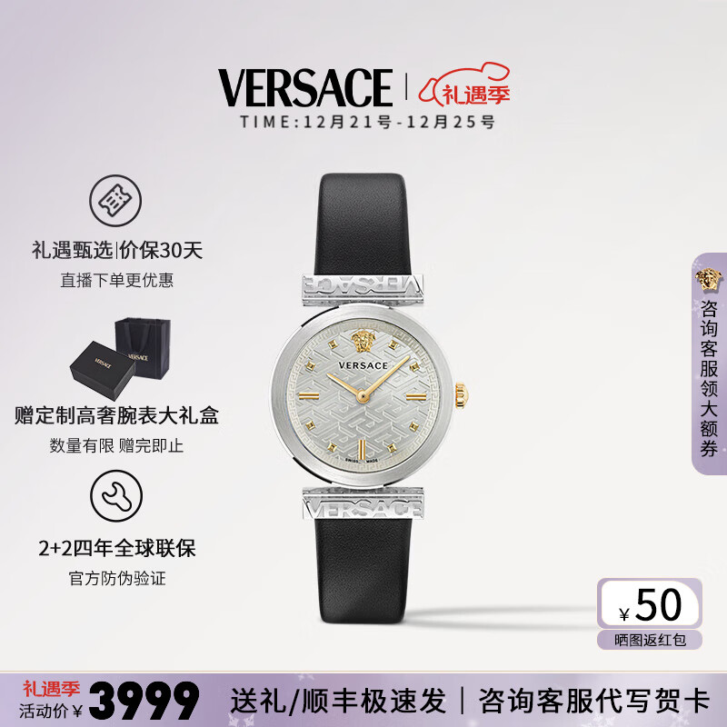 VERSACE 范思哲 手表女瑞士进口时尚复古摩登盘面小牛皮石英女士手表/送礼送