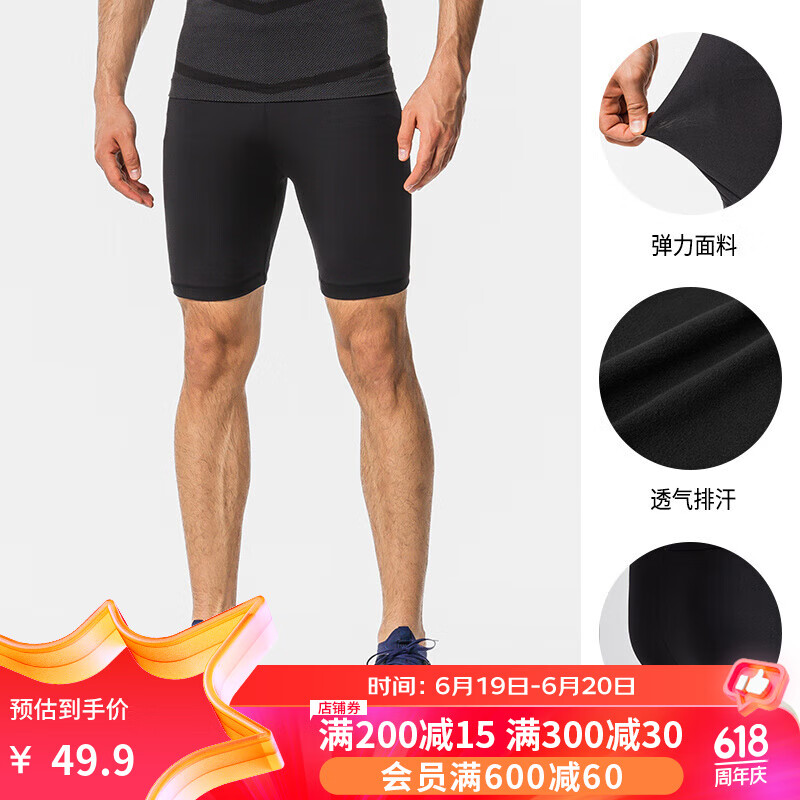 DECATHLON 迪卡侬 运动紧身短裤男速干裤压缩足球跑步训练裤健身裤打底裤 49.9