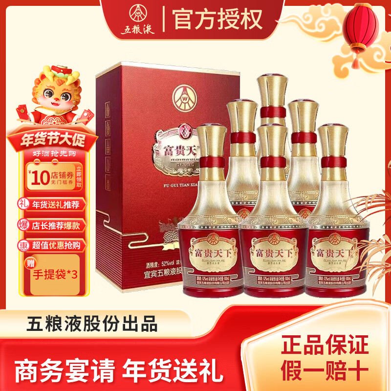 WULIANGYE 五粮液 白酒礼盒 五粮液喜上眉梢 52度浓香型 500mL 2瓶 118元（需用券