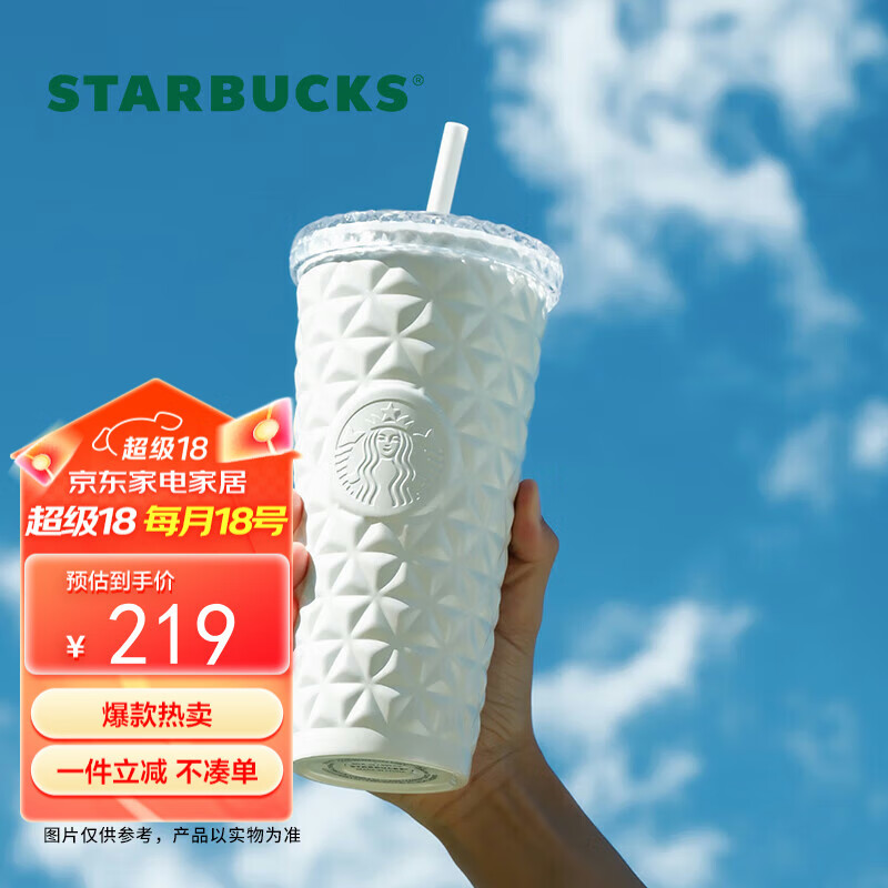 STARBUCKS 星巴克 月光对杯白色款菱格纹不锈钢吸管杯591ml保温杯车载男女 219