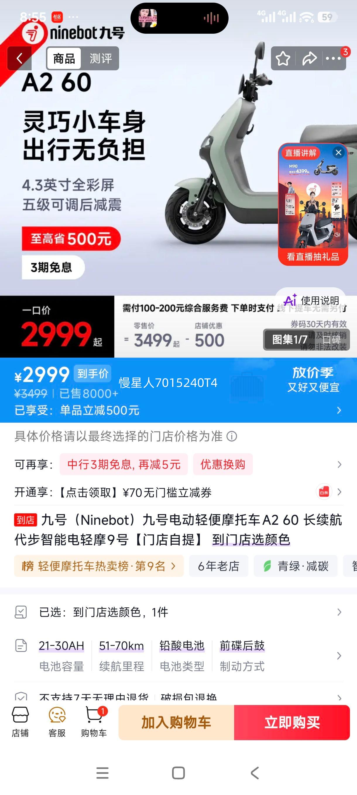 九号 A2 60电动轻便摩托车 长续航智能电轻摩 2999元 - 86线报