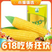 东北农嫂 黄糯玉米 1.45kg（8根左右） ￥10.5