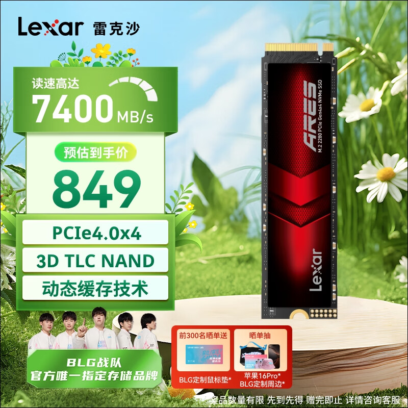 雷克沙 ARES系列 LNM790X002T-RNNNC NVMe M.2接口 固态硬盘 2T ￥839