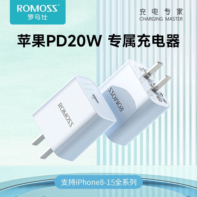 ROMOSS 罗马仕 快充电单头 20W 12.9元