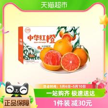 88VIP：誉福园 血橙新鲜水果中华红橙4.5斤装当季整箱大果红心甜橙彩箱 28.41