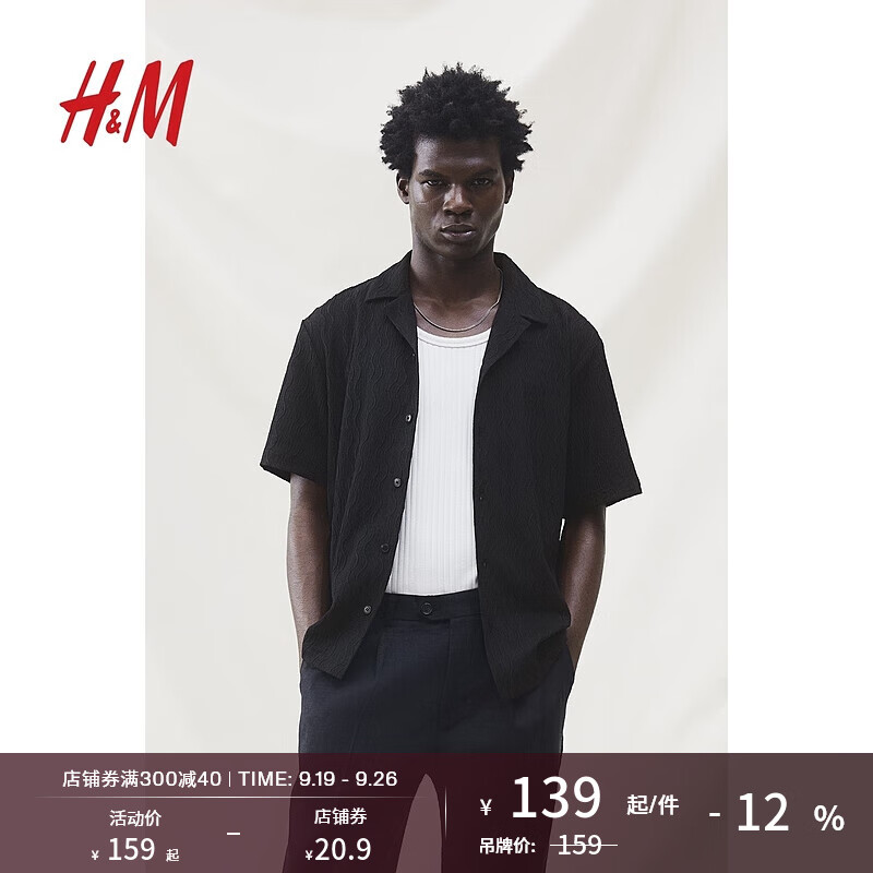 H&M 2024夏季男装时尚休闲百搭常规版型纹理度假衬衫1255272 黑色 165/84 XS 139元