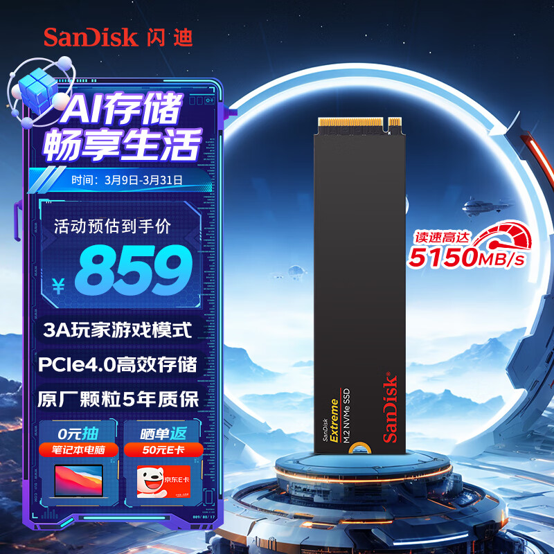 SanDisk 2TB SSD固态硬盘 ￥804.71