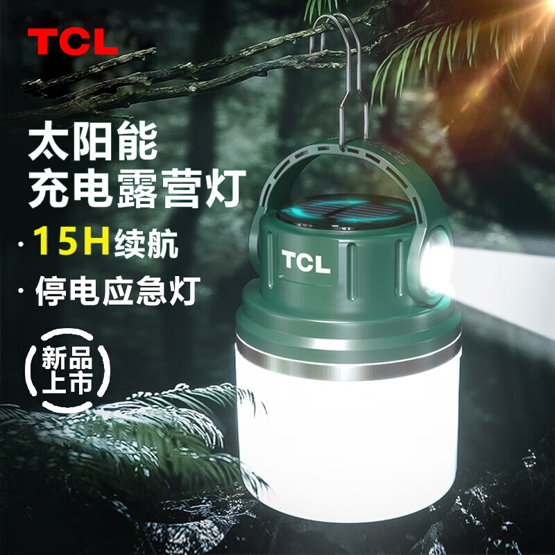 TCL 露营灯太阳能充电灯泡户外帐篷应急装备停电家用强光超长续航 极光绿 3