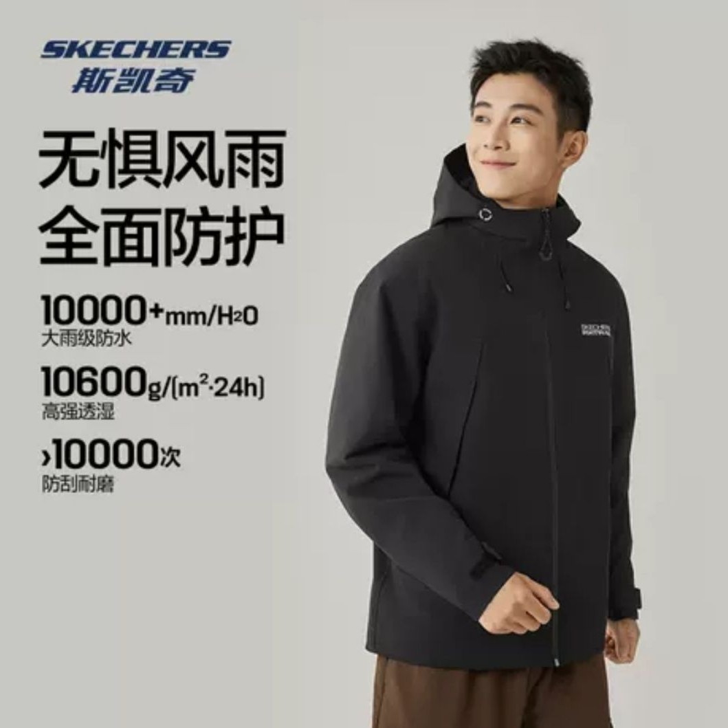 88VIP：斯凯奇 魔方系列 男女款三合一冲锋衣 225.25元（需用券）
