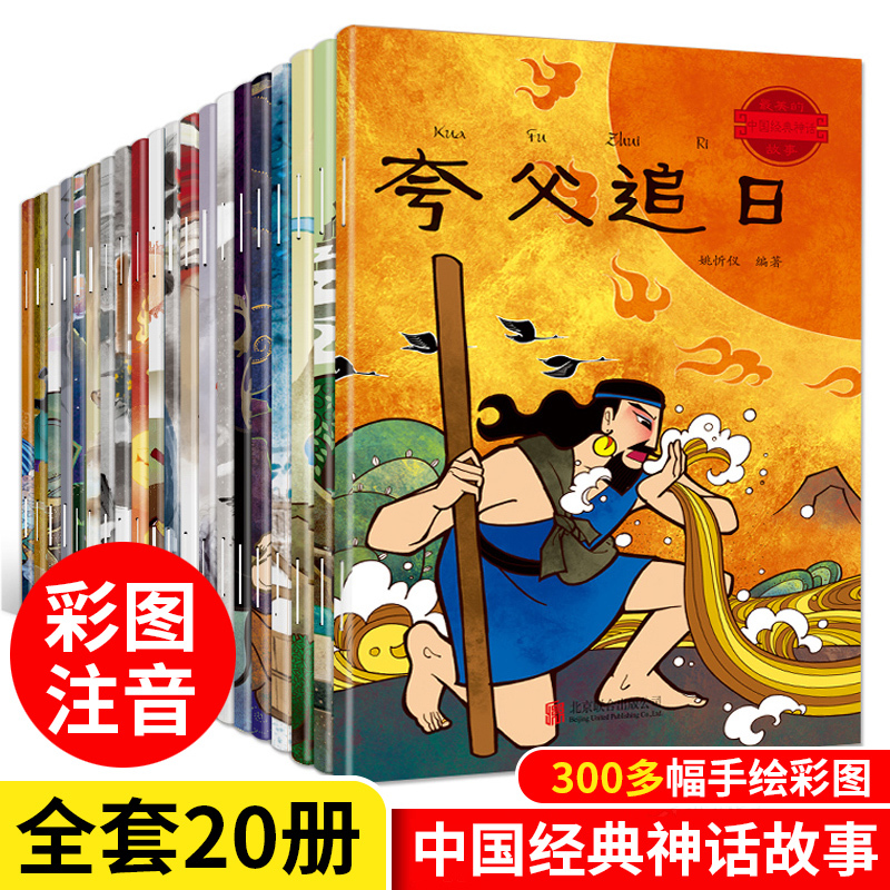 《小脚鸭经典故事绘本·第2辑》（套装共20册） 24.8元