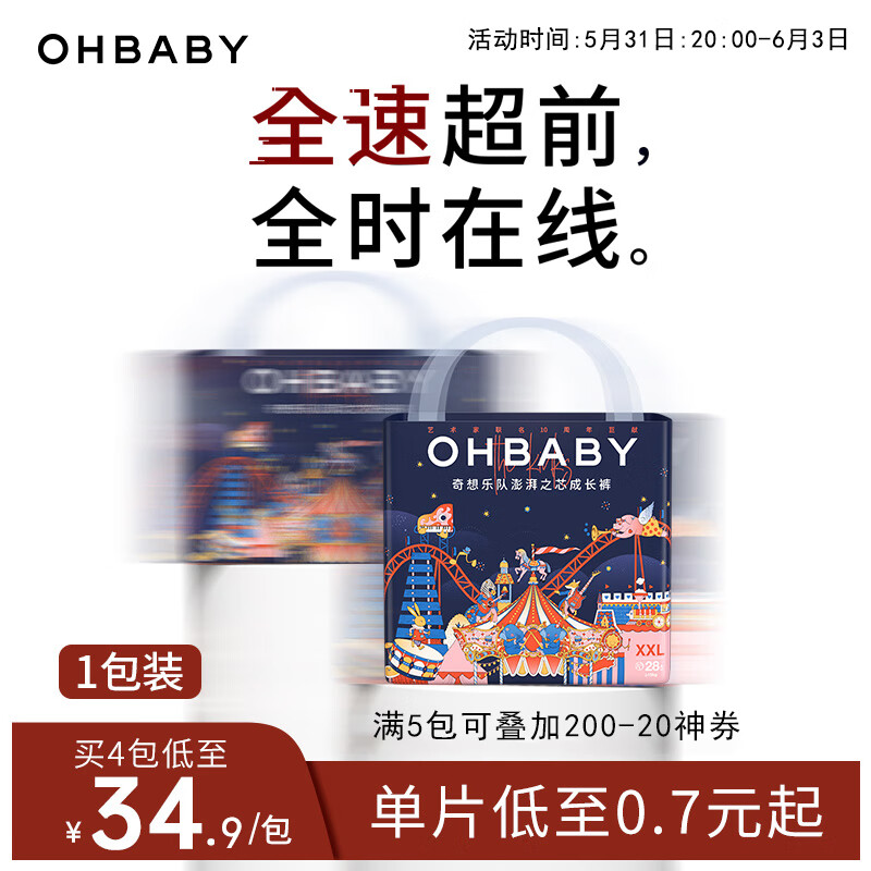 移动端：Oh Baby 欧贝比 OHBABY）奇想乐队拉拉裤尿不湿超薄透气防漏成长裤XXL