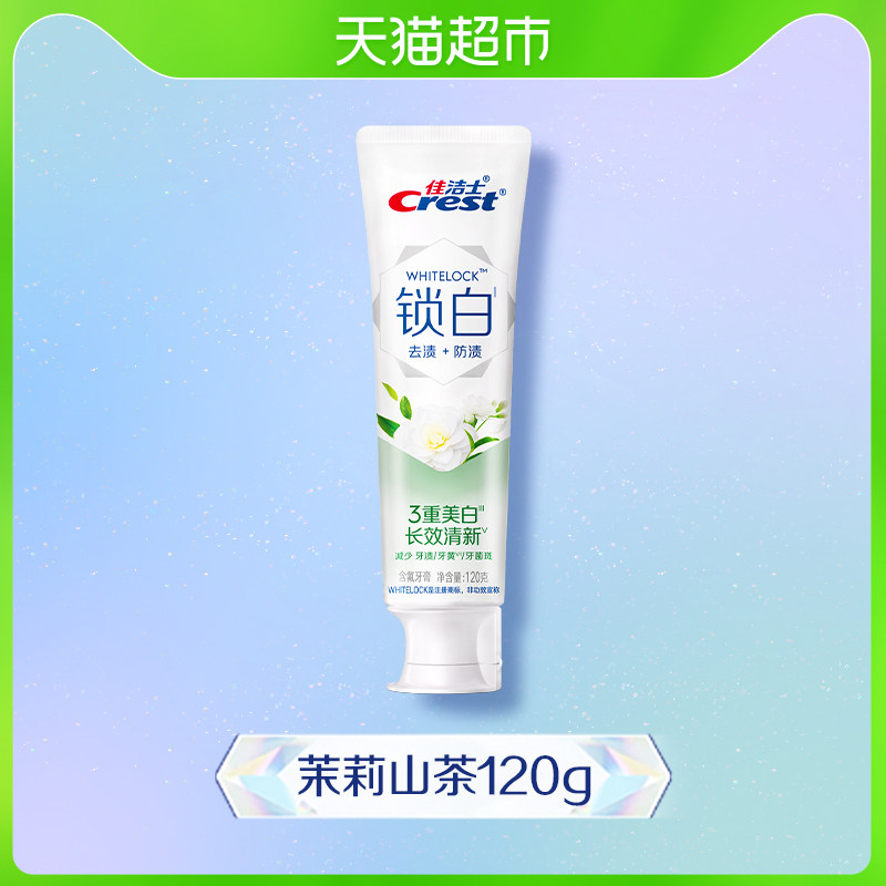 88VIP：佳洁士 美白清新口气牙膏 120g 15.1元（需用券）