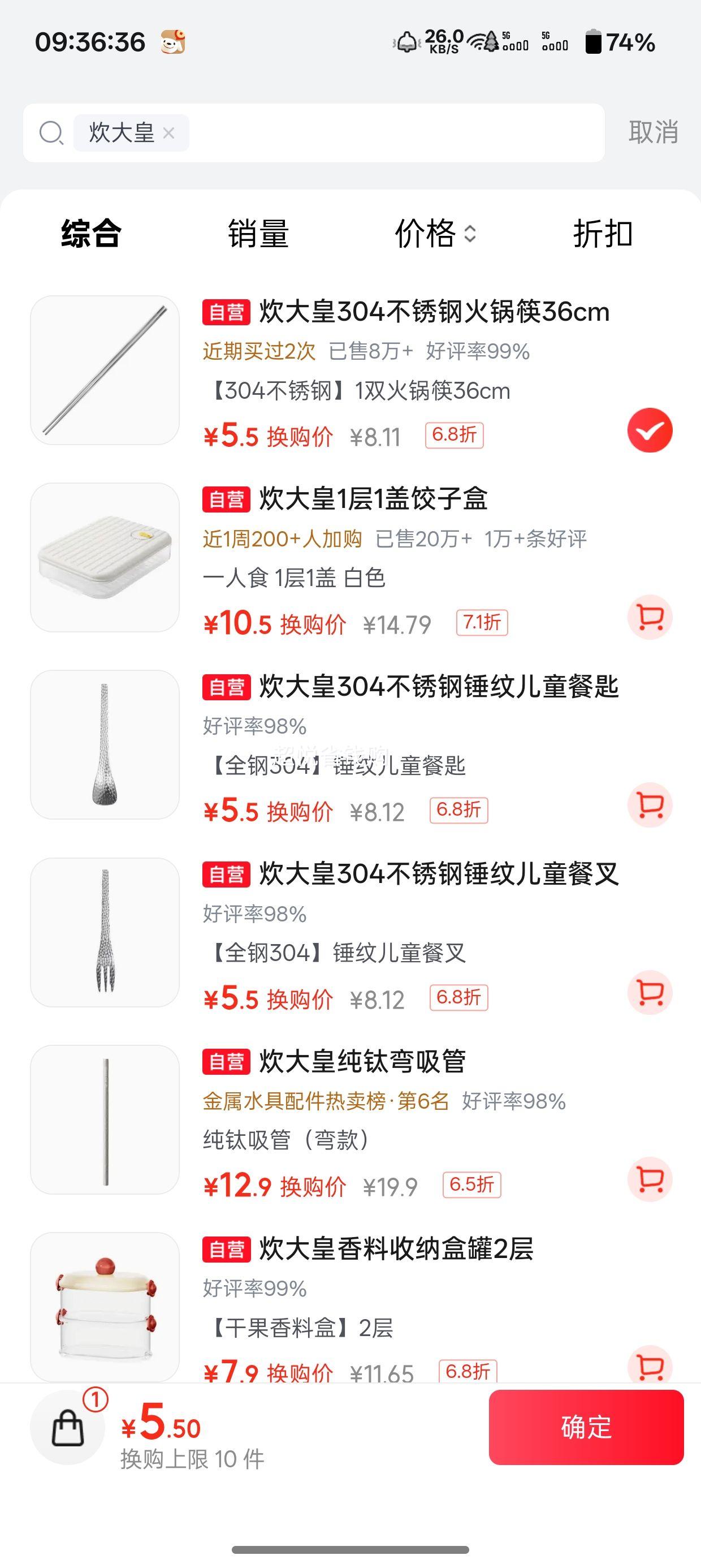 炊大皇 304不锈钢油炸筷子 加长防滑 一双 5.5元 - 线报酷
