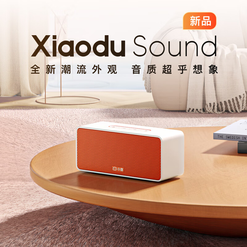 小度 智能音箱 Xiaodu Sound 标准版 高品质声学 99元（需用券）